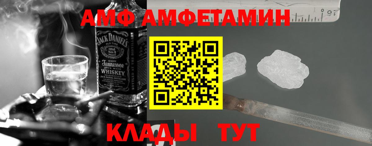Амфетамин Розовый  Вход с VPN  Луга 
