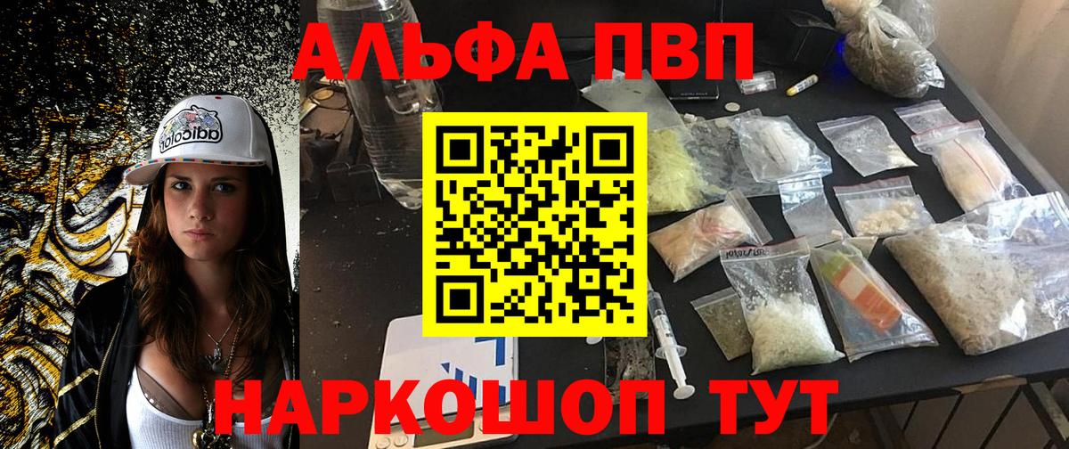APVP  APVP крисы CK  Вход с VPN  Alpha PVP СК  Alfa_PVP мука  купить наркоту  Луга 