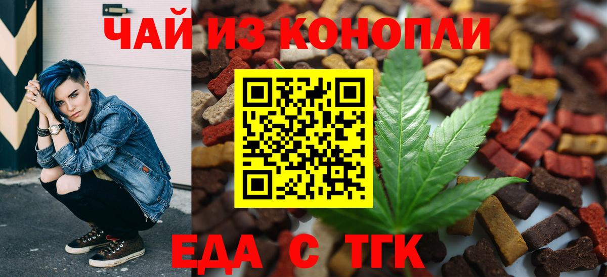 Луга  Печенье с ТГК конопля  Вход с VPN 