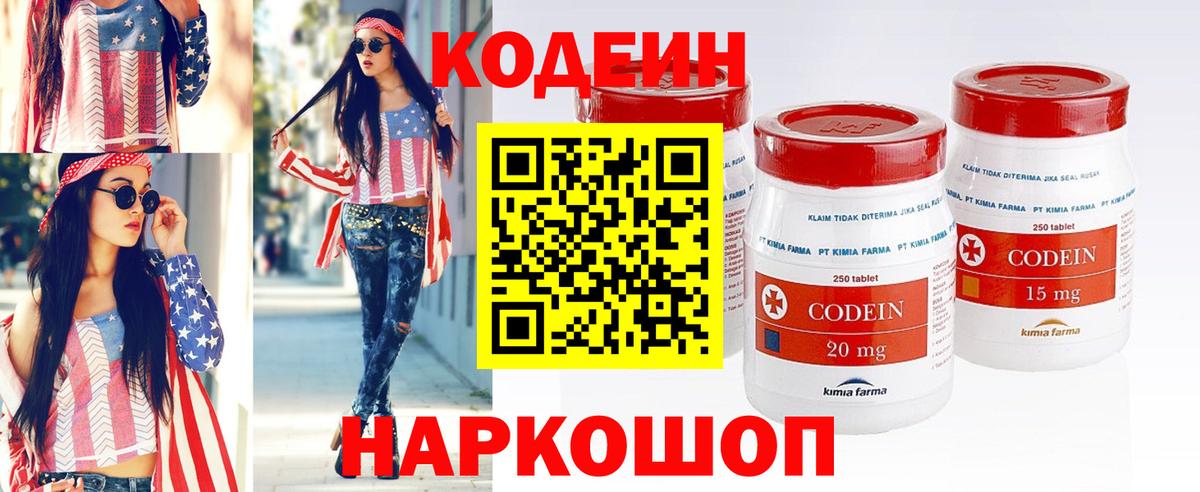 Луга  Кодеиновый сироп Lean напиток Lean (лин)  Вход с VPN 