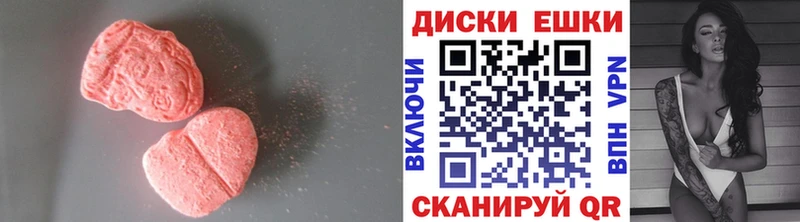 Экстази 280 MDMA  Луга 
