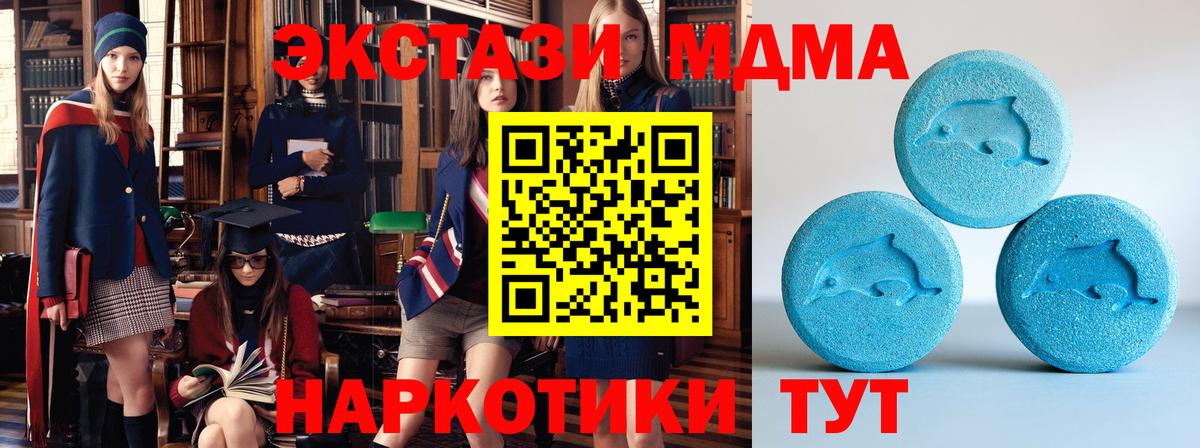 Луга  ЭКСТАЗИ 280 MDMA  Вход с VPN  ЭКСТАЗИ 99% 