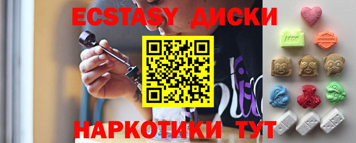 Экстази Дубай Луга