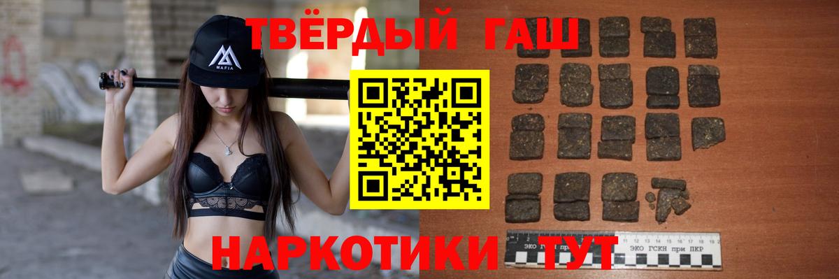 Гашиш 40% ТГК  Вход с VPN  ГАШ Ice-O-Lator  Луга 