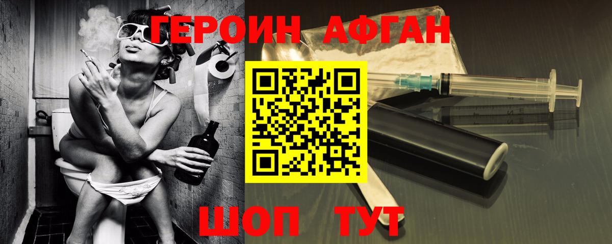 Героин герыч  Вход с VPN  Луга 