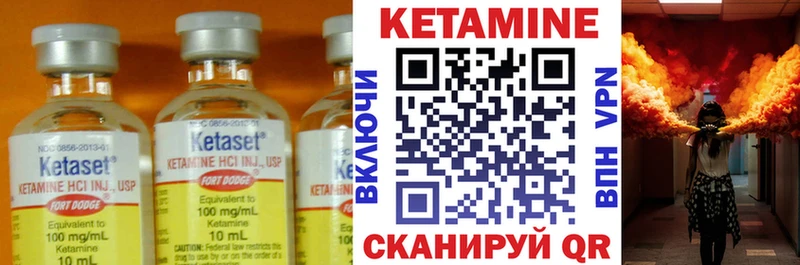 Кетамин VHQ  Луга 