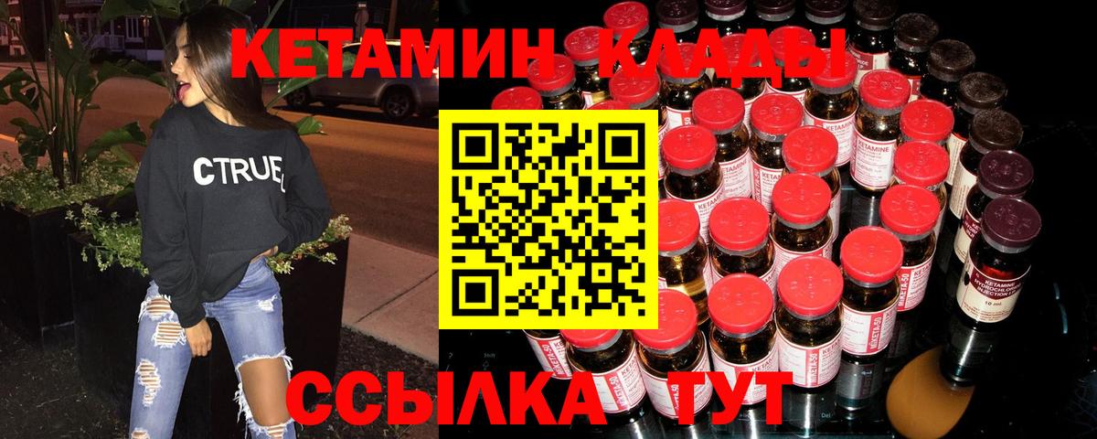 Луга  Кетамин ketamine  Вход с VPN 