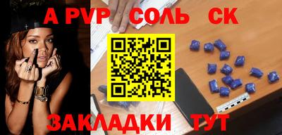 соль курить ск Ипатово