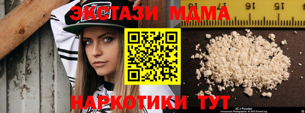 МДМА VHQ Луга