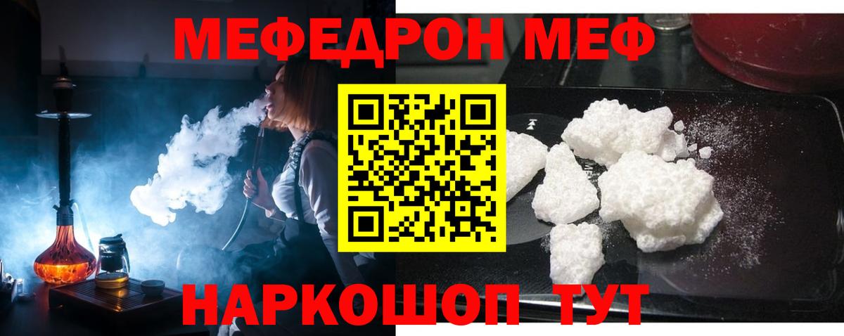 Мефедрон  Луга