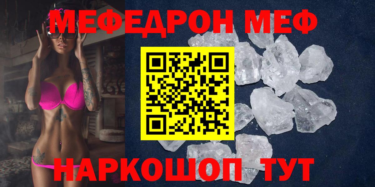 Луга  Мефедрон кристаллы  Вход с VPN  МЯУ-МЯУ  Меф mephedrone 