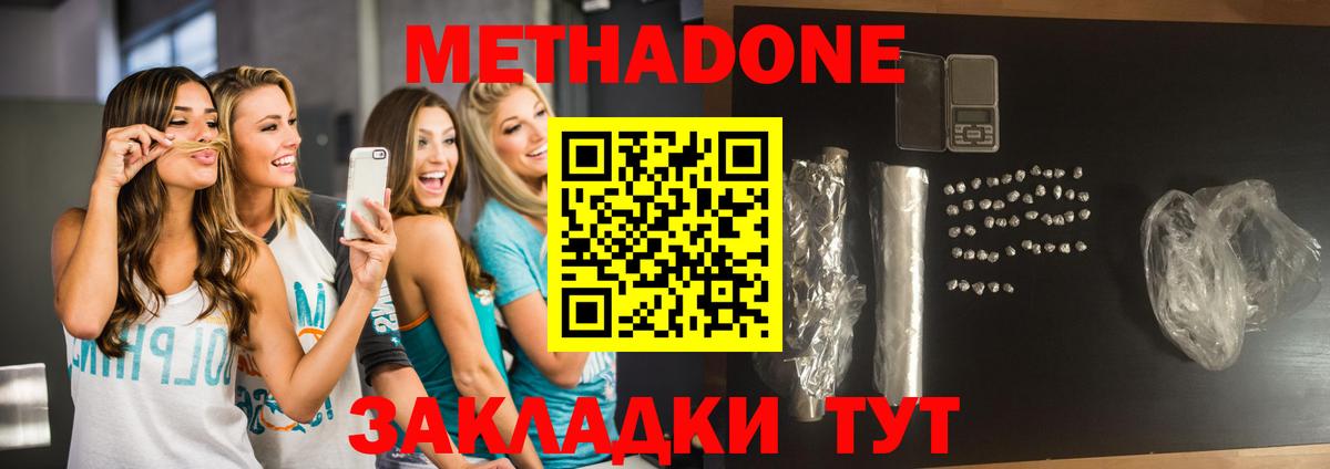 МЕТАДОН VHQ  Метадон мёд  Вход с VPN  Луга 