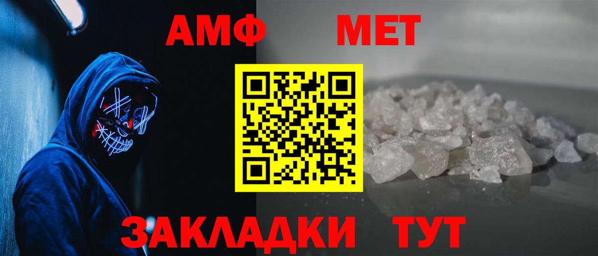 МЕТАМФЕТАМИН  Вход с VPN  Луга  МЕТАМФЕТАМИН мет 
